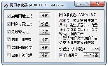 ҳ(ADK) V1.8.7 ɫ