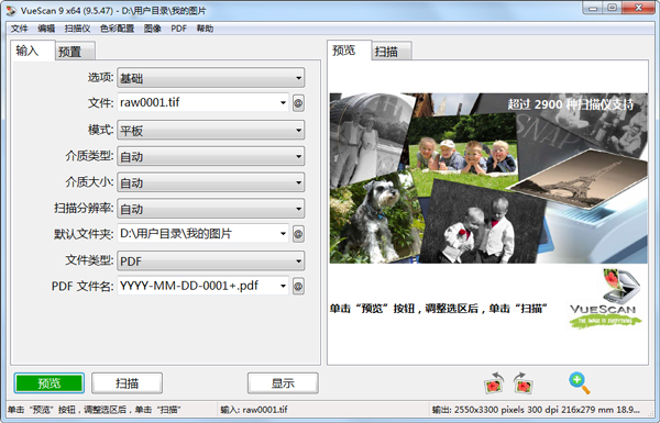 VueScan Pro(רҵɨ蹤)x64 V9.5.47 İ