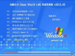 Թ˾ Ghost W10 32λ Ͷװ 2015.05