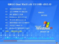 Թ˾ Ghost W10(64λ)ر 20155