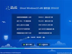 ȼ Ghost W10 x86 װ v2016.02