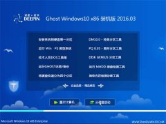 ȼ GHOST W10 X86 װ 2016.03
