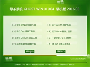 ̲ϵͳ Ghost W10 64λ ⼤װ v2016.05