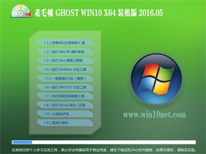 ë Ghost W10 64λ װӢ v2016.05
