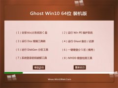 Ghost W10(64λ)װ2016.06