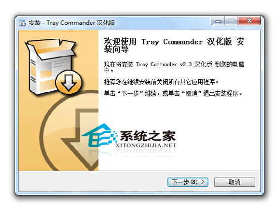 Tray Commander v2.3 