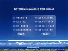 新萝卜家园Ghost Win10 x64位 经典装机版v2017.11(无需激活)