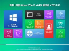 新萝卜家园Ghost Win10 x64 精心装机版 v2018.02(免激活)