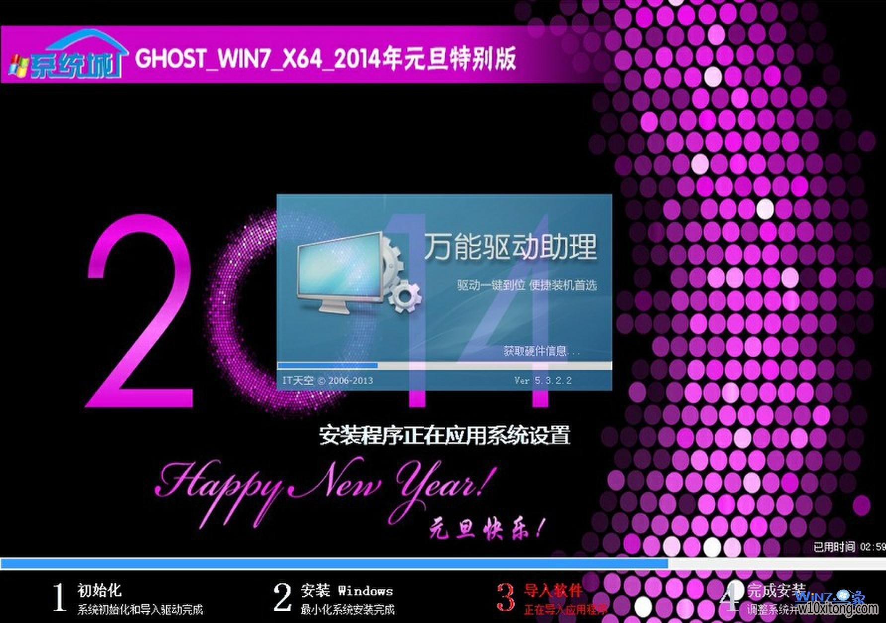 2014 ghost win10元旦特别版推荐下载