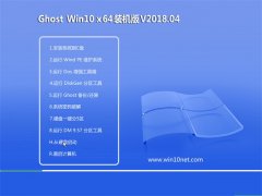 技术员联盟Ghost Win10 x64位 游戏体验版V201804(免激活)