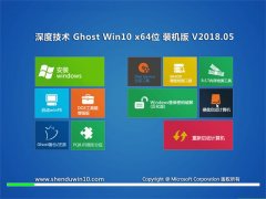 ȼGhost Win10 x64λ װv201805(輤)