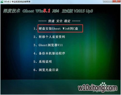 һװGhost win10ϵͳ/Ӳ̰װwin10