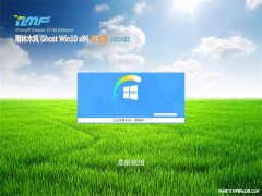 雨林木风Ghost Win10x86 电脑城专业版 v2019.02(自动激活)