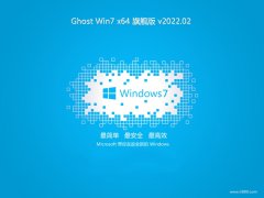 <font color='#0000FF'>ϵͳ֮win7 64λ ⼤Źٷv2022.02</font>