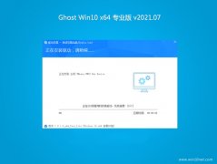 系统之家Ghost Win10 (X64) 全新专业版 2021.07月(免激活)