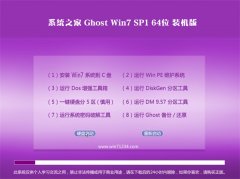 ϵͳ֮Ghost Win7 64λ 칫װ 2021