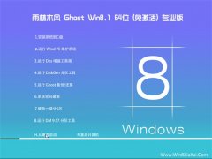 ľGhost Win8.1 64λ ڲװ 2021