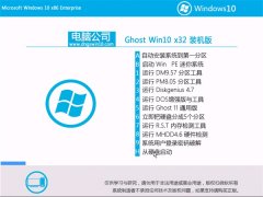 Թ˾Win10 ɿװ 2021(32λ)