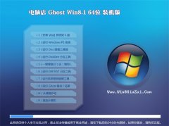 ԵWindows8.1 64λ ʽװ 2021