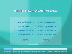 999Win10 32λ »װ 2021