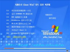 Թ˾Win7 칫32λ 2021